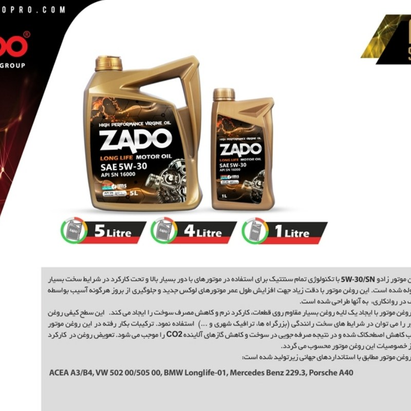 روغن موتور زادو 5W-30کیفیتSN با تکنولوژی تمام سنتتیک  حجم 5 لیتر