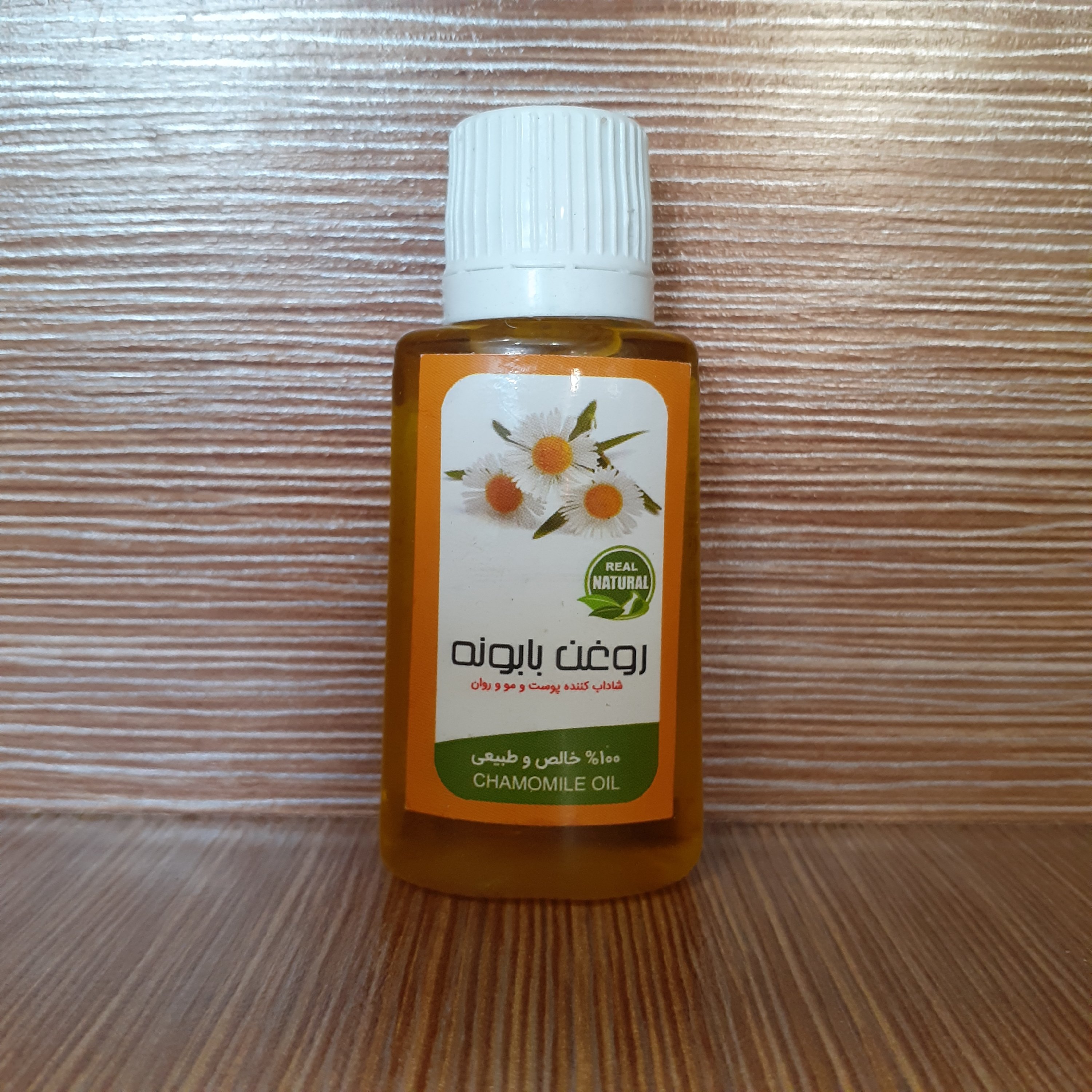روغن بابونه
