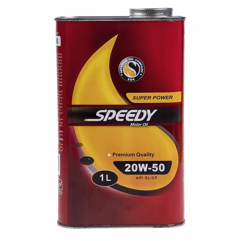 روغن موتور خودرو اسپیدی مدل Super Power 20W-50  سوپر پاور SLحجم 1 لیتر


