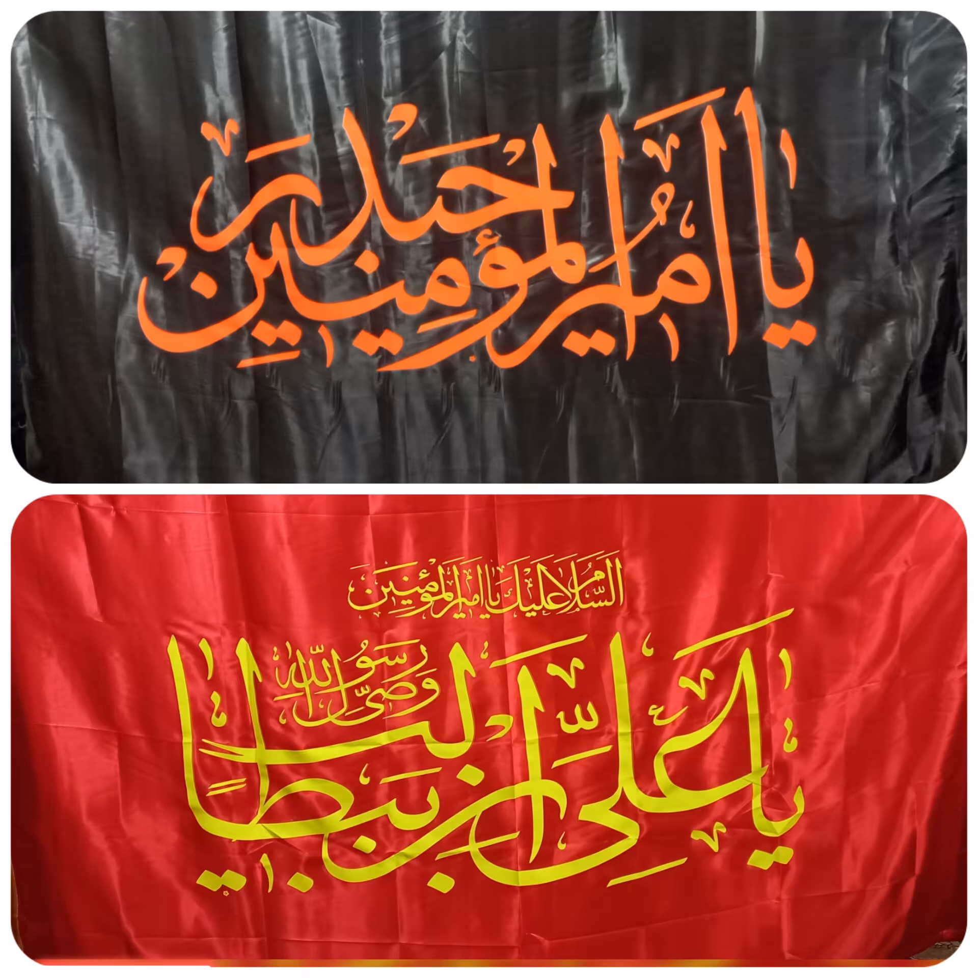 پرچم امیرالمومنین 2