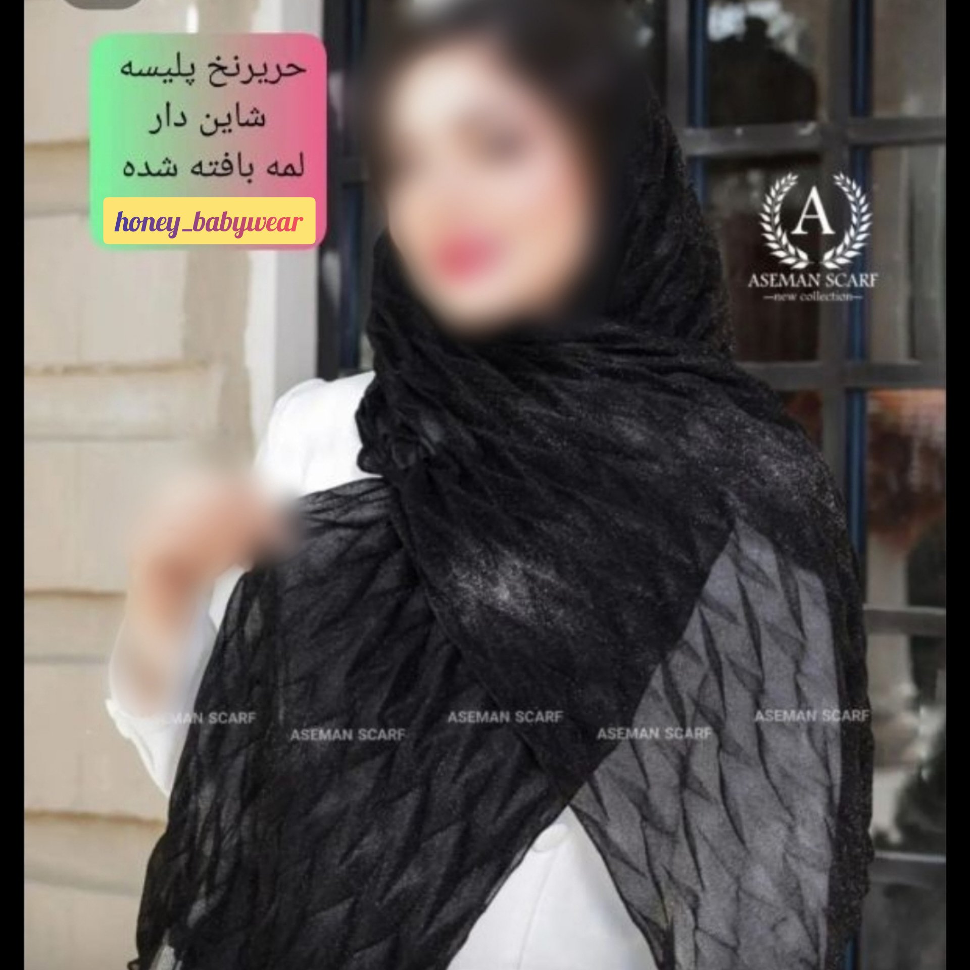 شال پلیسه ای لمه زنانه و دخترانه مشکی رنگ مجلسی و بیرونی قواره 190 × 70
