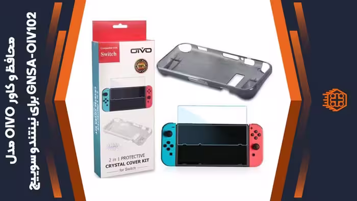 محافظ صفحه و کاور ژله‌ای OIVO مدل GNSA-OIV102 مخصوص Nintendo Switch