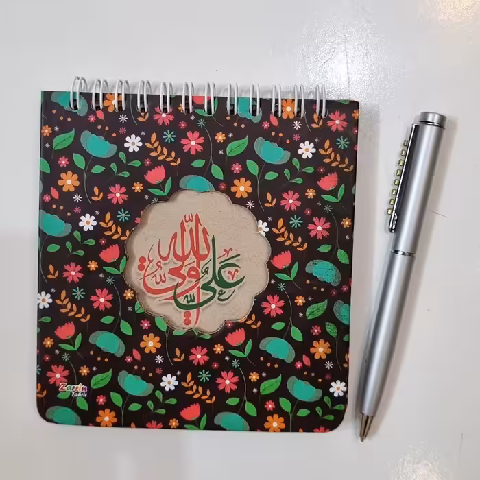 دفترچه یادداشت جیبی خط دار مذهبی طرح عید غدیر