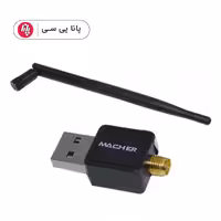 دانگل Wifi شبکه آنتن بلند MACHER MR-136