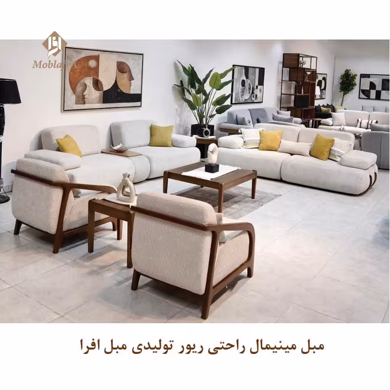 مبل مینیمال راحتی ریور