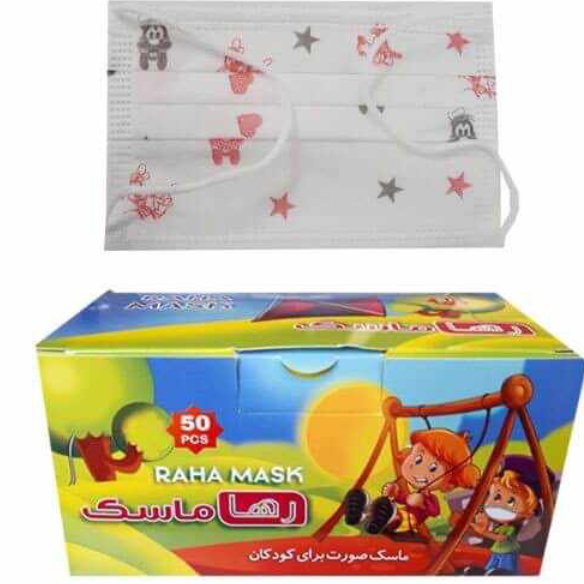 ماسک 3لایه  بهداشتی رها کودک  بسته، 50عددی و3عددی
