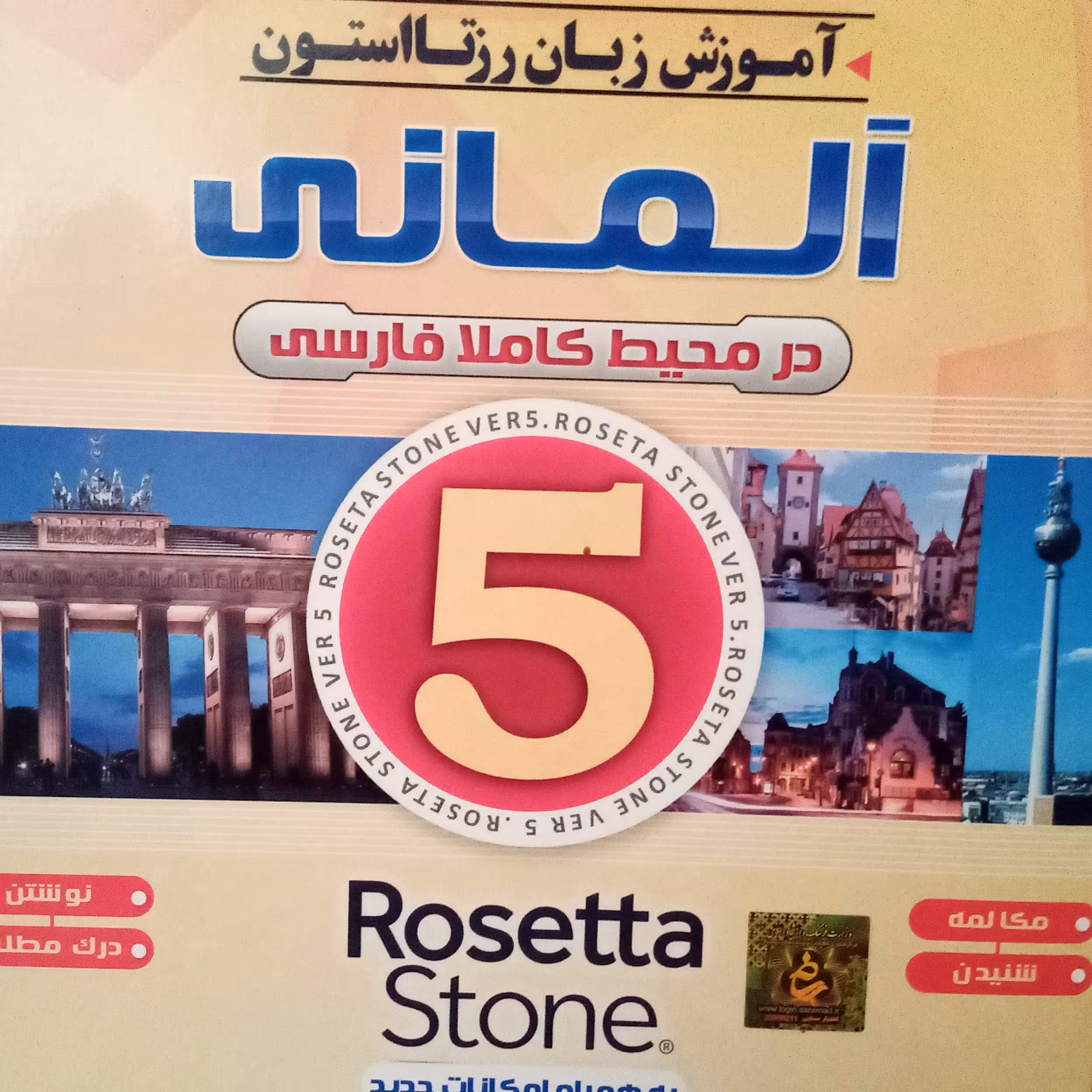 آموزش زبان المانی