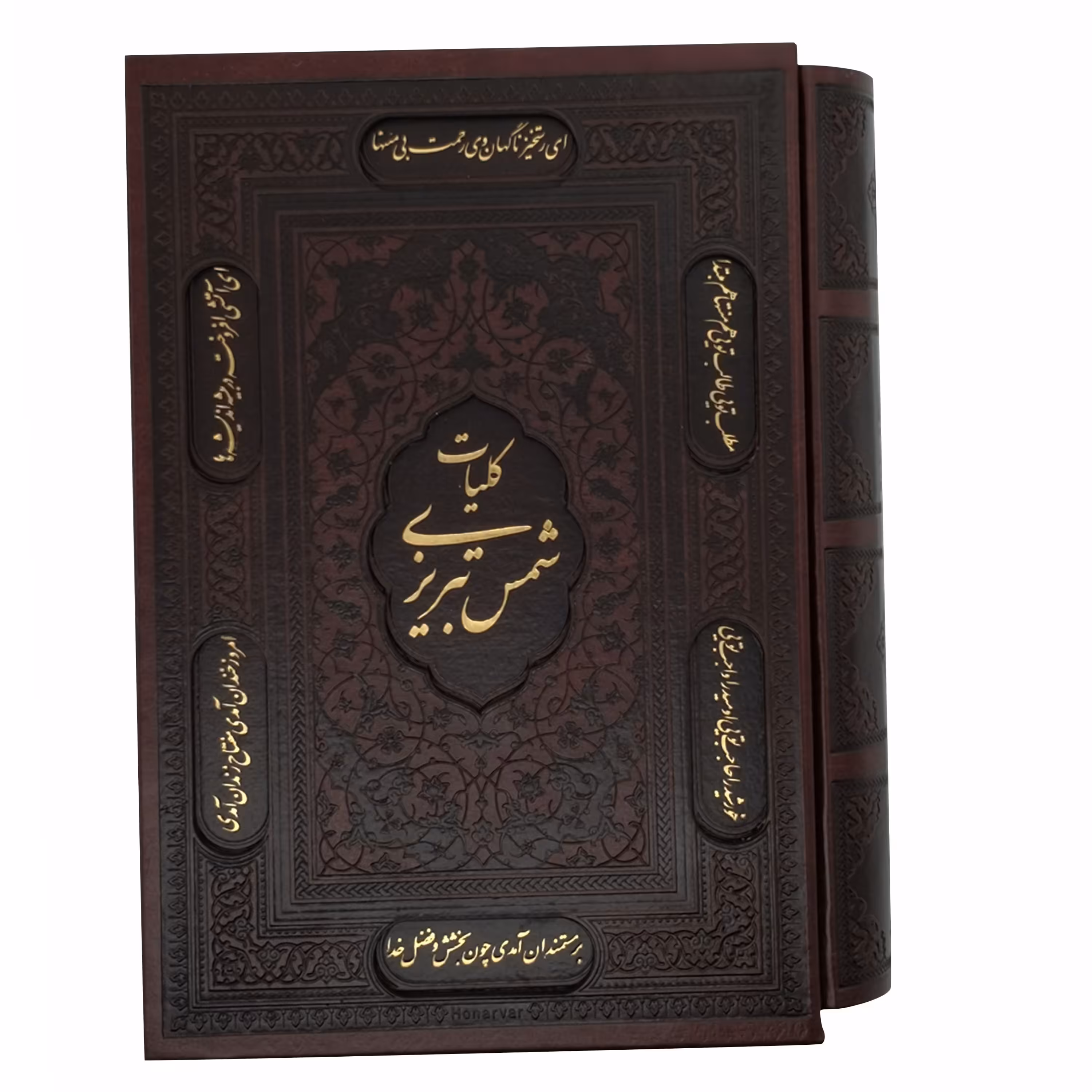 126161-کلیات شمس تبریزی وزیری قابدار ترمو 