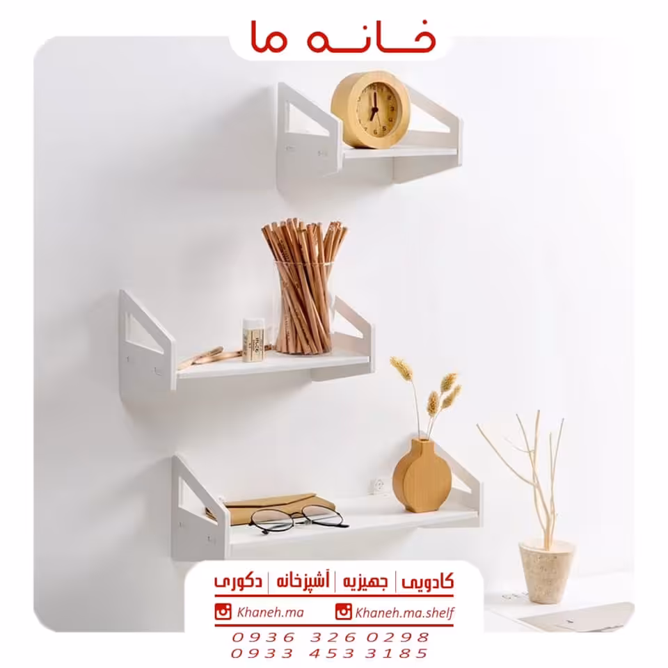 شلف طاقچه مثلثی سه سایز مدل پاچیرا