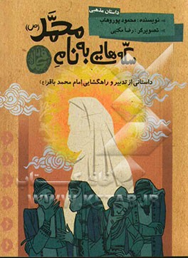 کتاب بوی سکه های نو