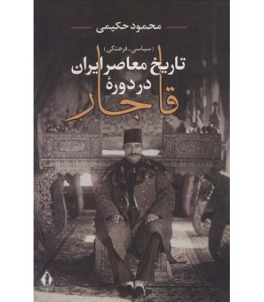 کتاب ضرورت تئاتر