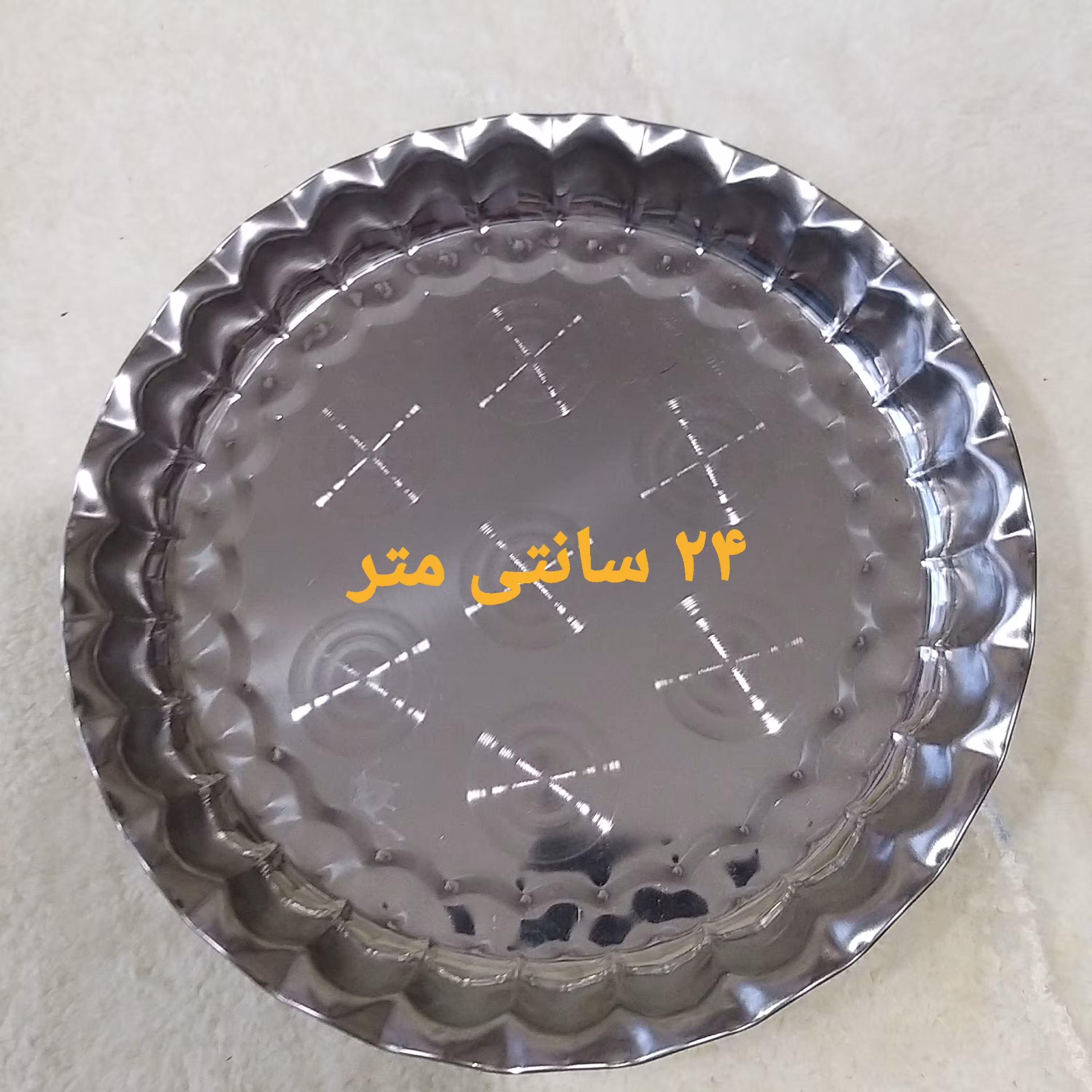 سینی مجمعی سایر 24 سانت کیفیت درجه یک 