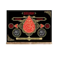 پرچم قاسم ابن الحسن سایز 400x280 سانتی متر کد 4456
