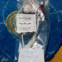 درجه داخل باک انژکتور