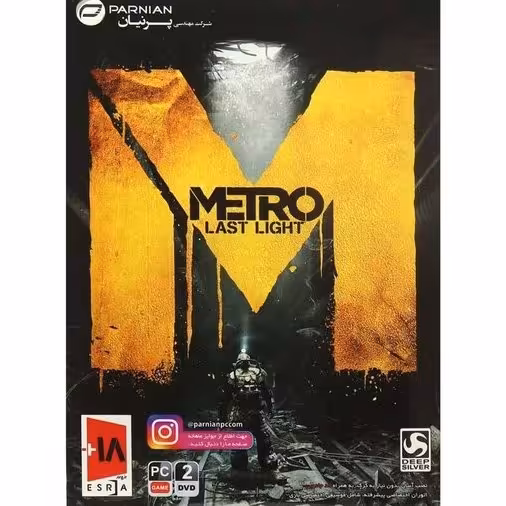 بازی کامپیوتر  metro last light  باکیفیت عالی