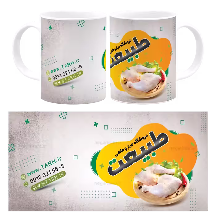 ماگ فروشگاه مرغ و ماهی  مدل K 13