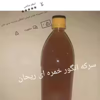 سرکه انگور خمره ای ریحان 