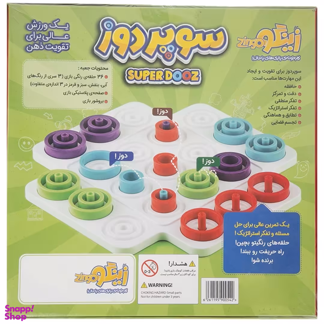 بازی فکری زینگو سوپر دوز