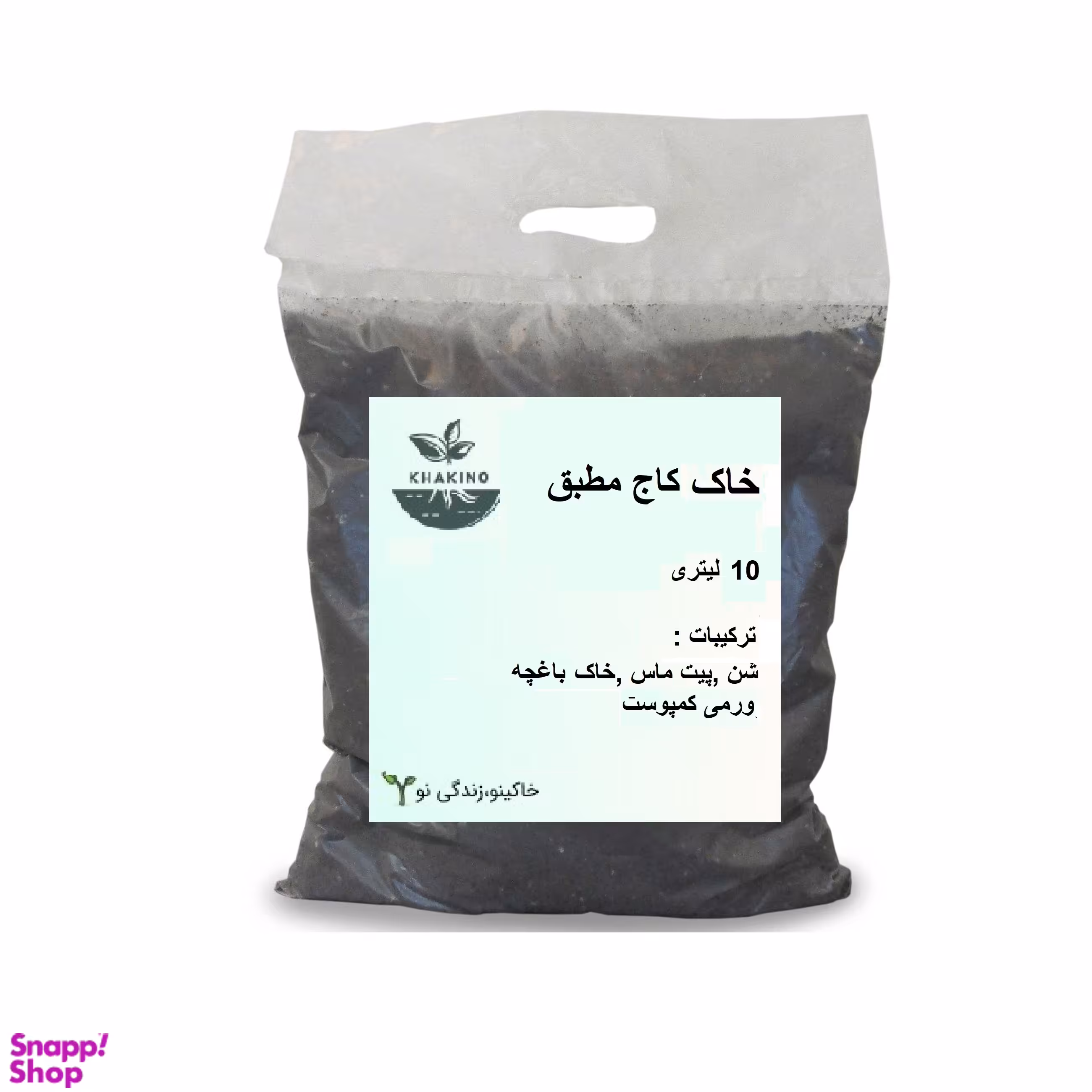 خاک مناسب کاج مطبق کد 1010