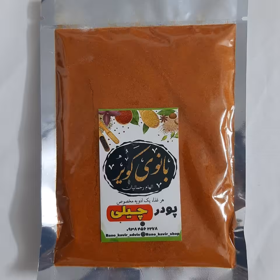 پودر چیلی یا فلفل قرمز بانوی کویر