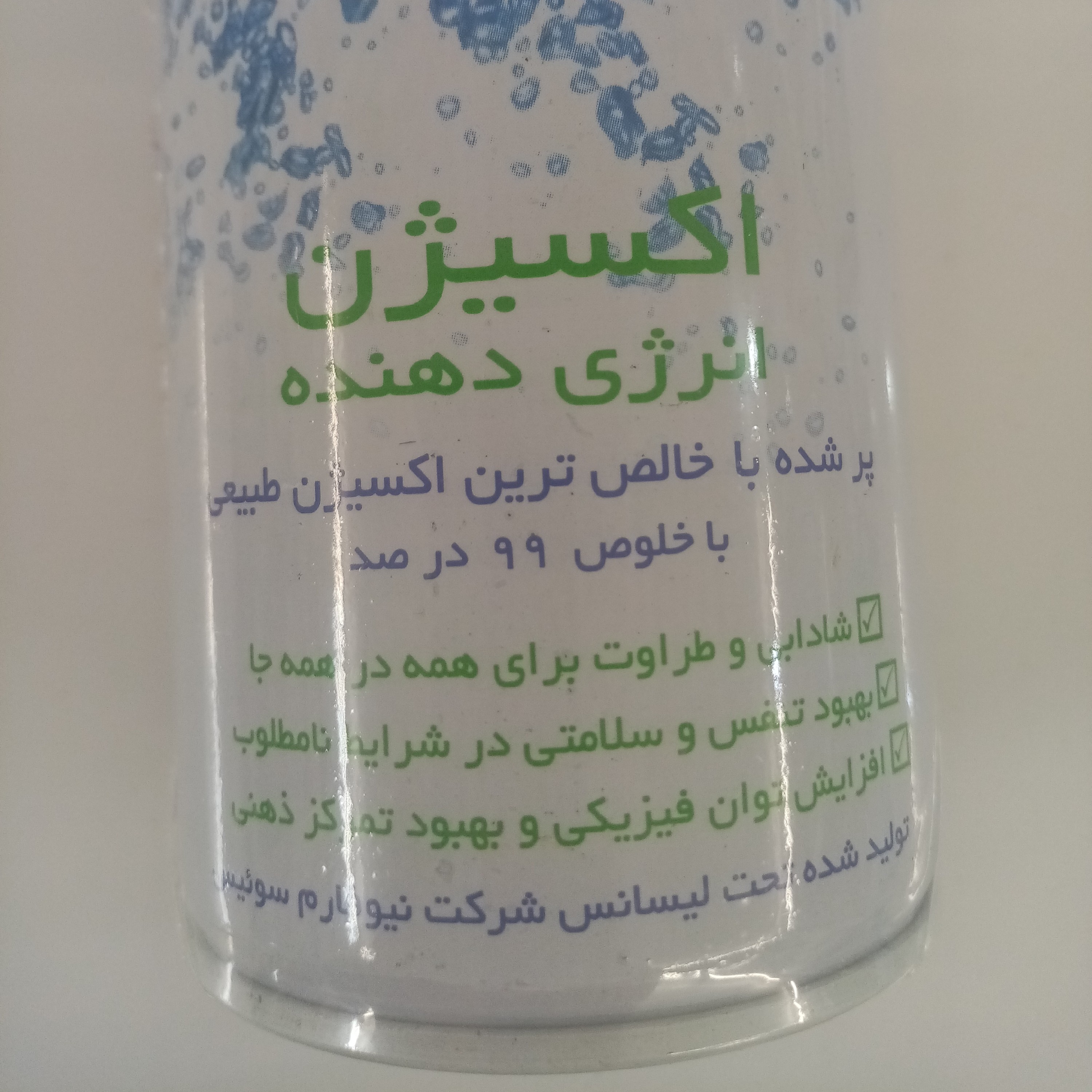 اکسیژن یکبار مصرف 8 لیتری بسته دو عددی