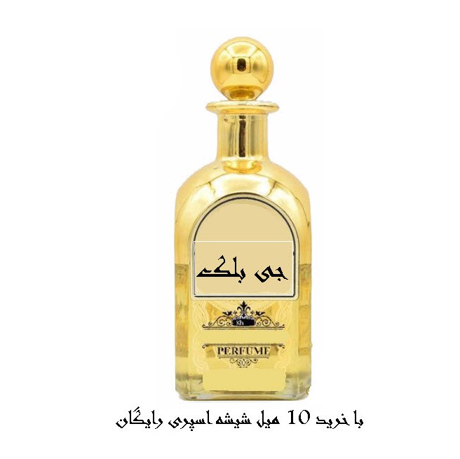 عطر گرمی رایحه جی بلک