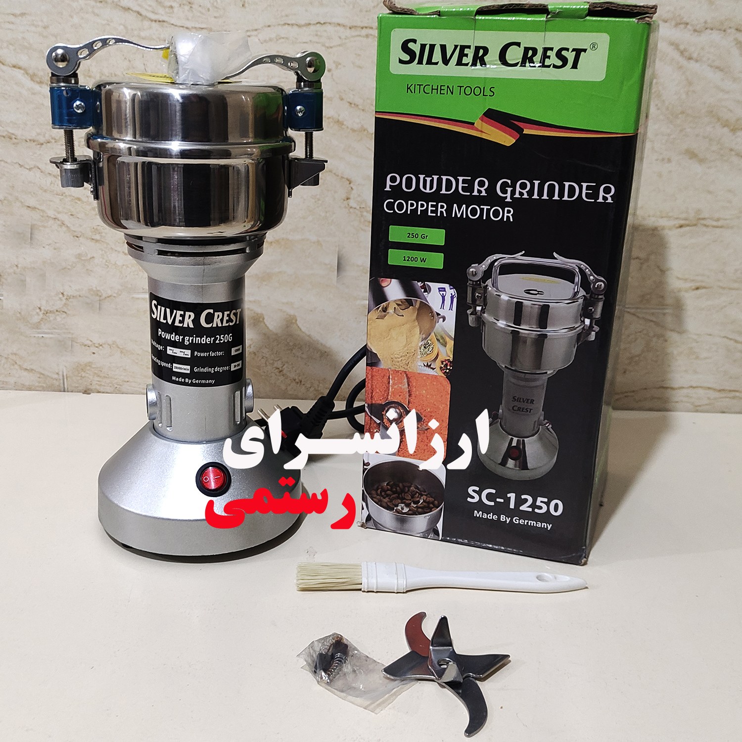 آسیاب سیلور کرست 250 گرم 1200 وات مدل SC-1250 دارای اصالت کامل اصل بودن