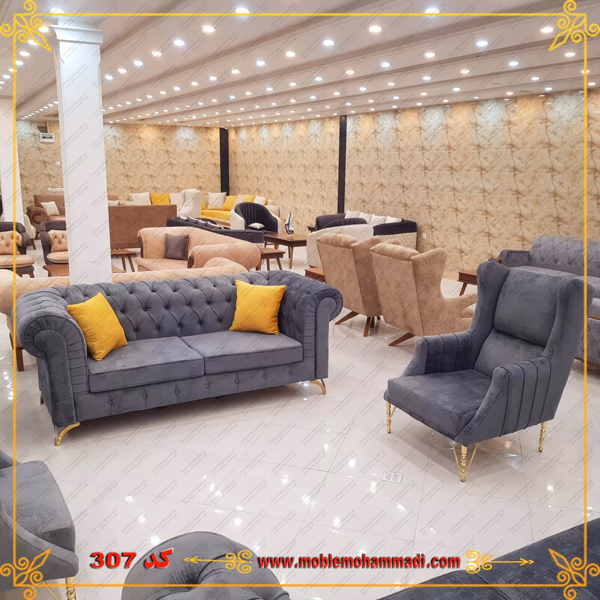 مبل چستر  لمسه دست کد 307 ست 8 نفره