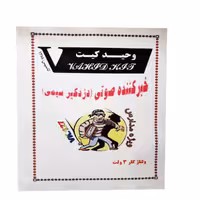 کیت آموزشی وحید کیت مدل خبر کننده صوتی دزدگیر سیمی