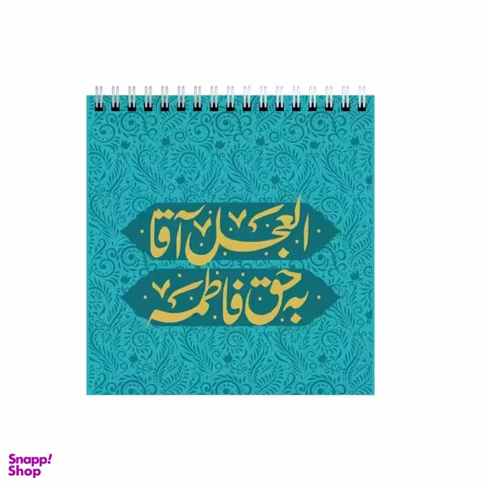 دفتر طراحی بامبیلیپ مدل مذهبی امام زمان کد 6123061
