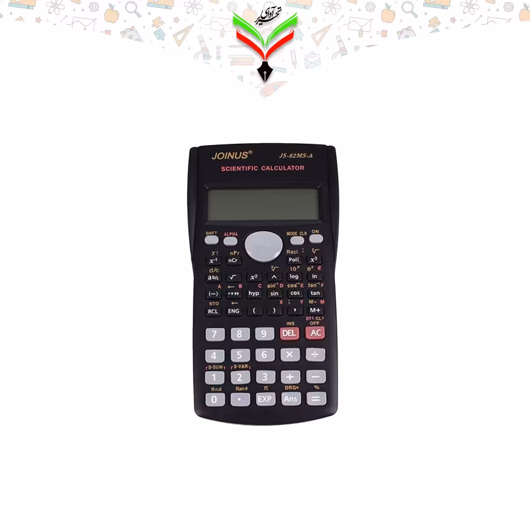 ماشین حساب مهندسی جوینوس