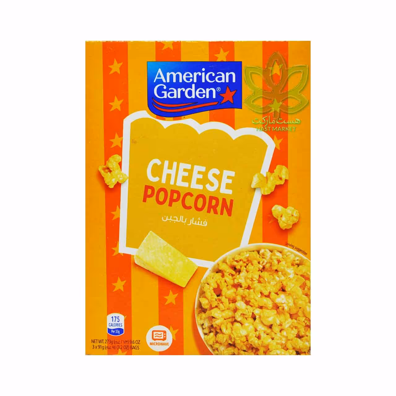 پاپ کورن پنیری سه عددی امریکن گاردن - american garden