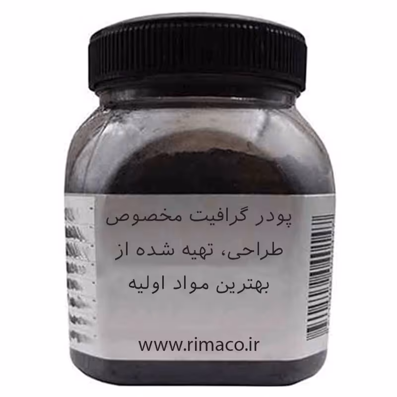 خرید پودر گرافیت مخصوص طراحی مشکی مدل ریما