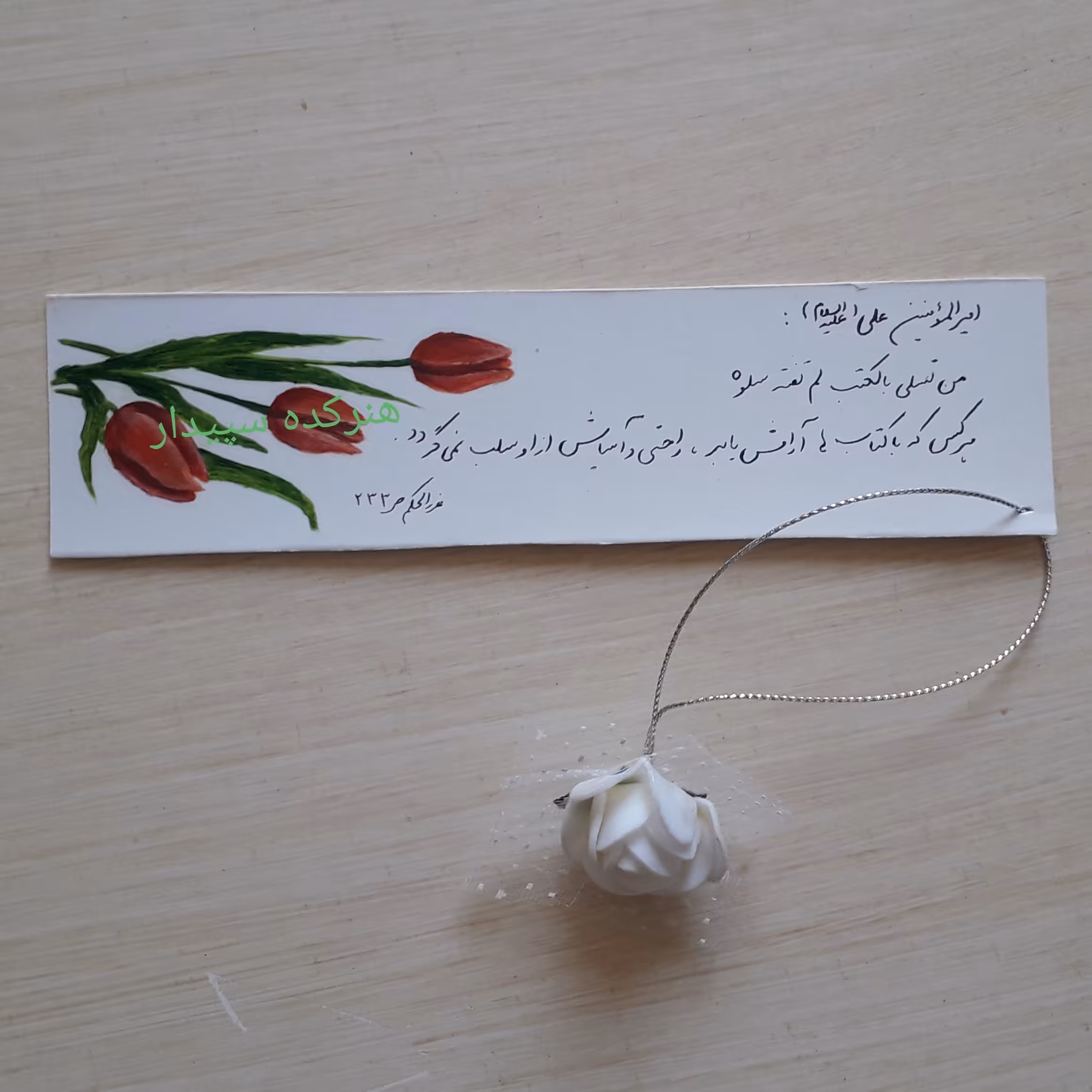 نشانگر کتاب طرح گل لاله و حدیث کتابخوانی