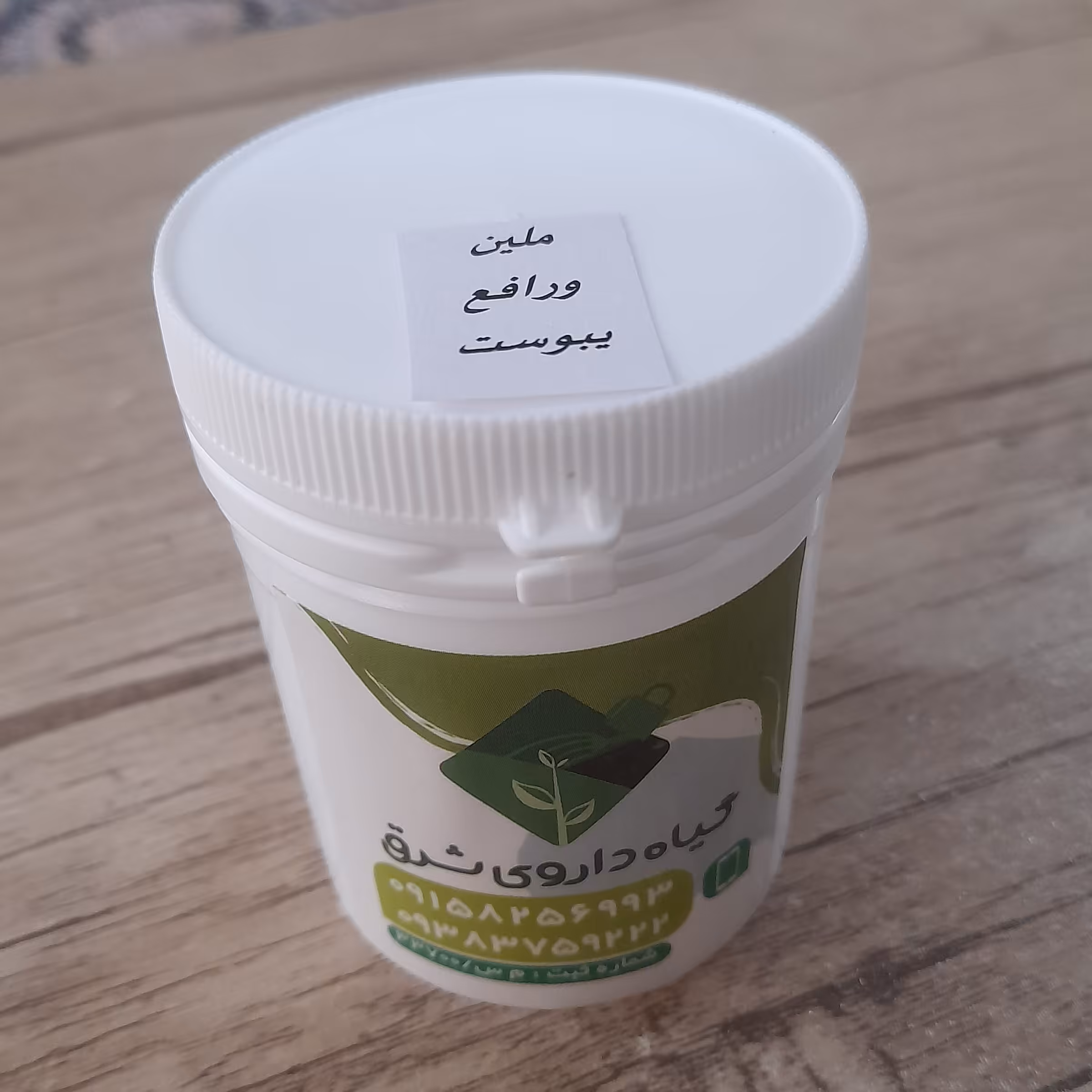 ترکیب گیاهی ملین و رفع یبوست همراه درد(65گرم)(همراه بسته تی بگ) 