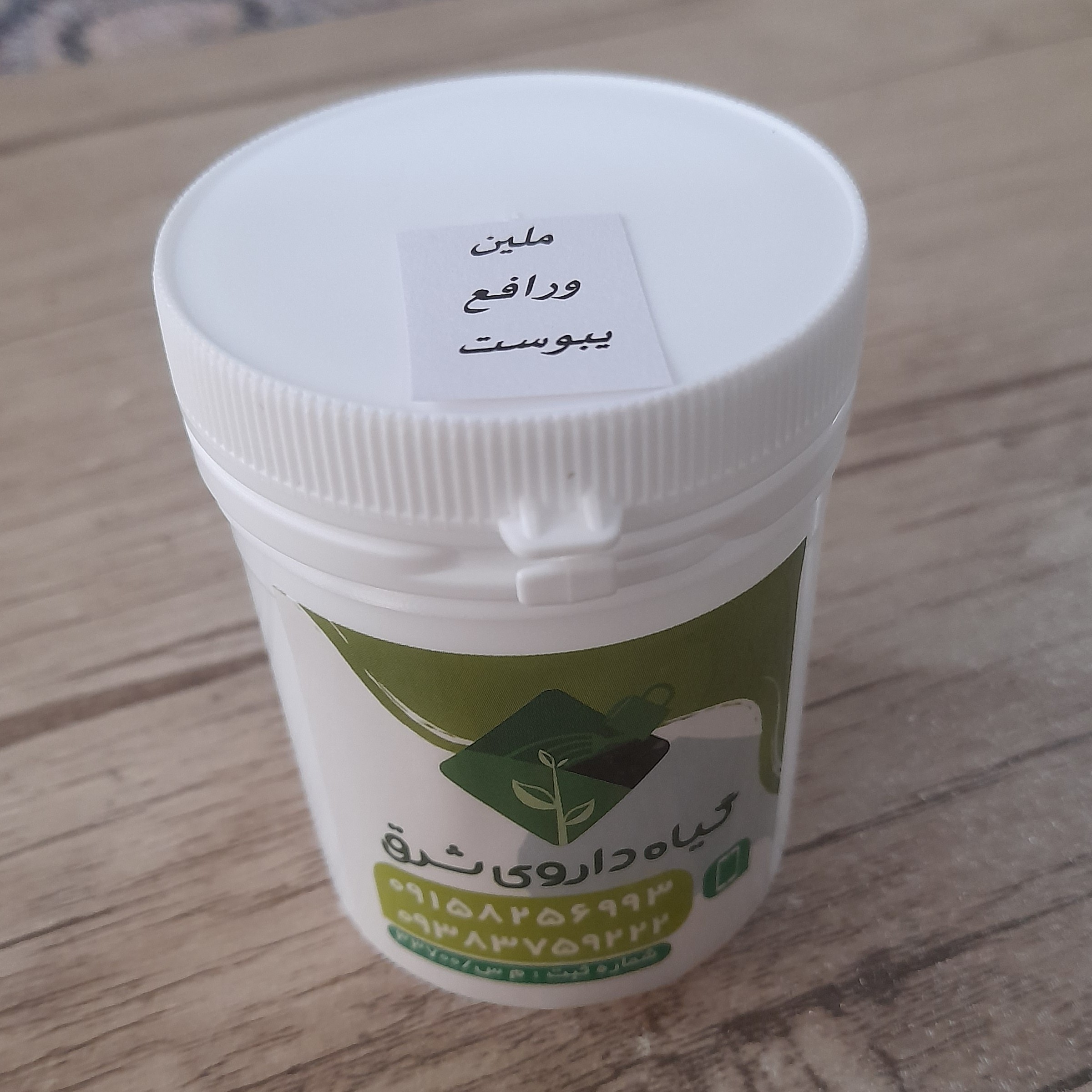 ترکیب گیاهی ملین و رفع یبوست همراه درد(65گرم)(همراه بسته تی بگ)