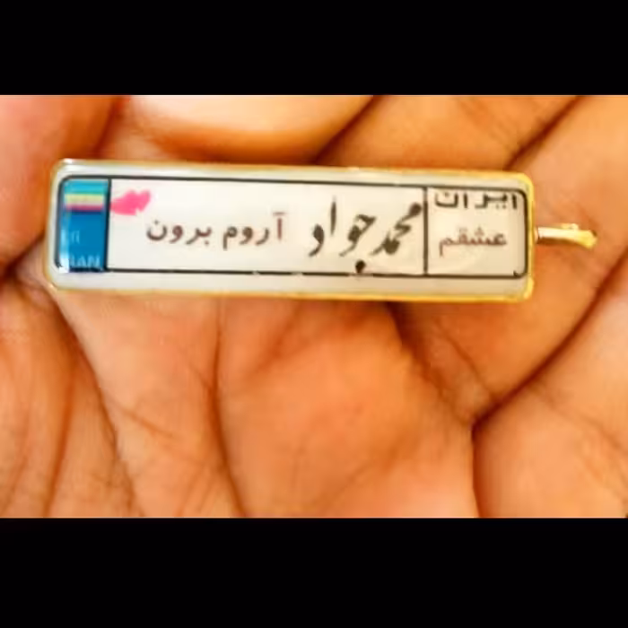 جاکلیدی عاشقانه دوطرفه طرح جمله روی پلاک