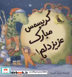 قیمت و خرید کتاب کریسمس مبارک عزیز دلم | ایده بوک
