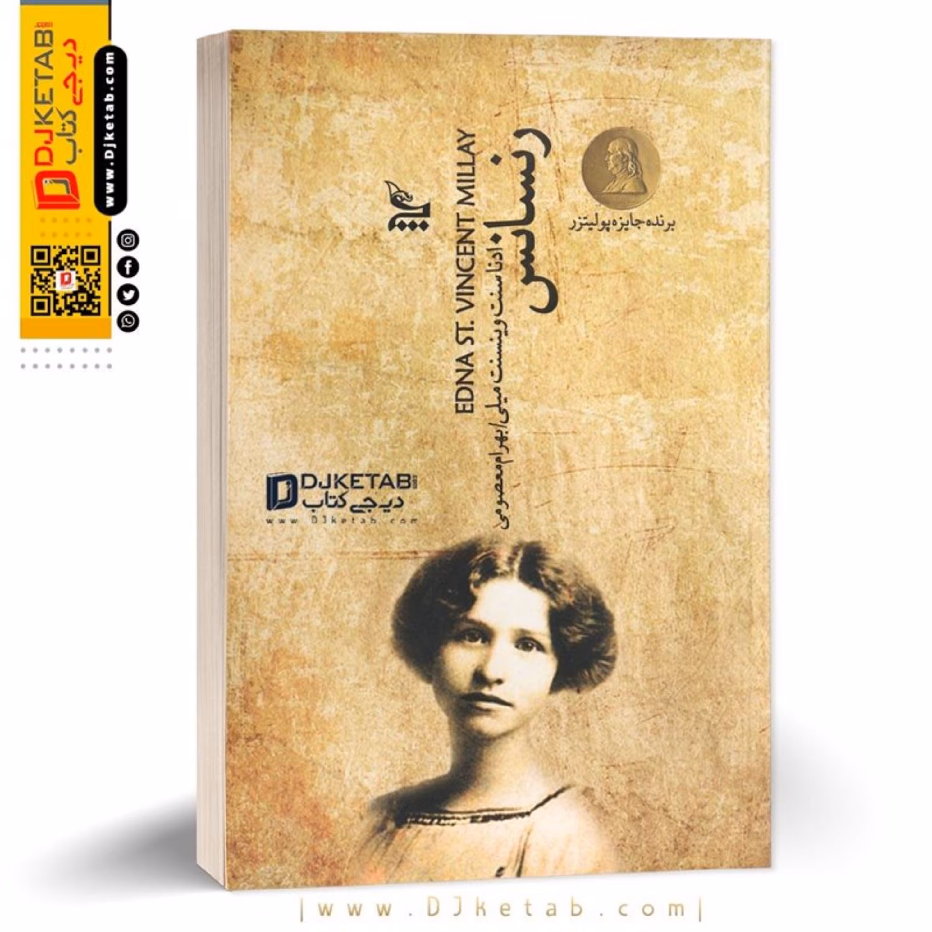 کتاب رنسانس