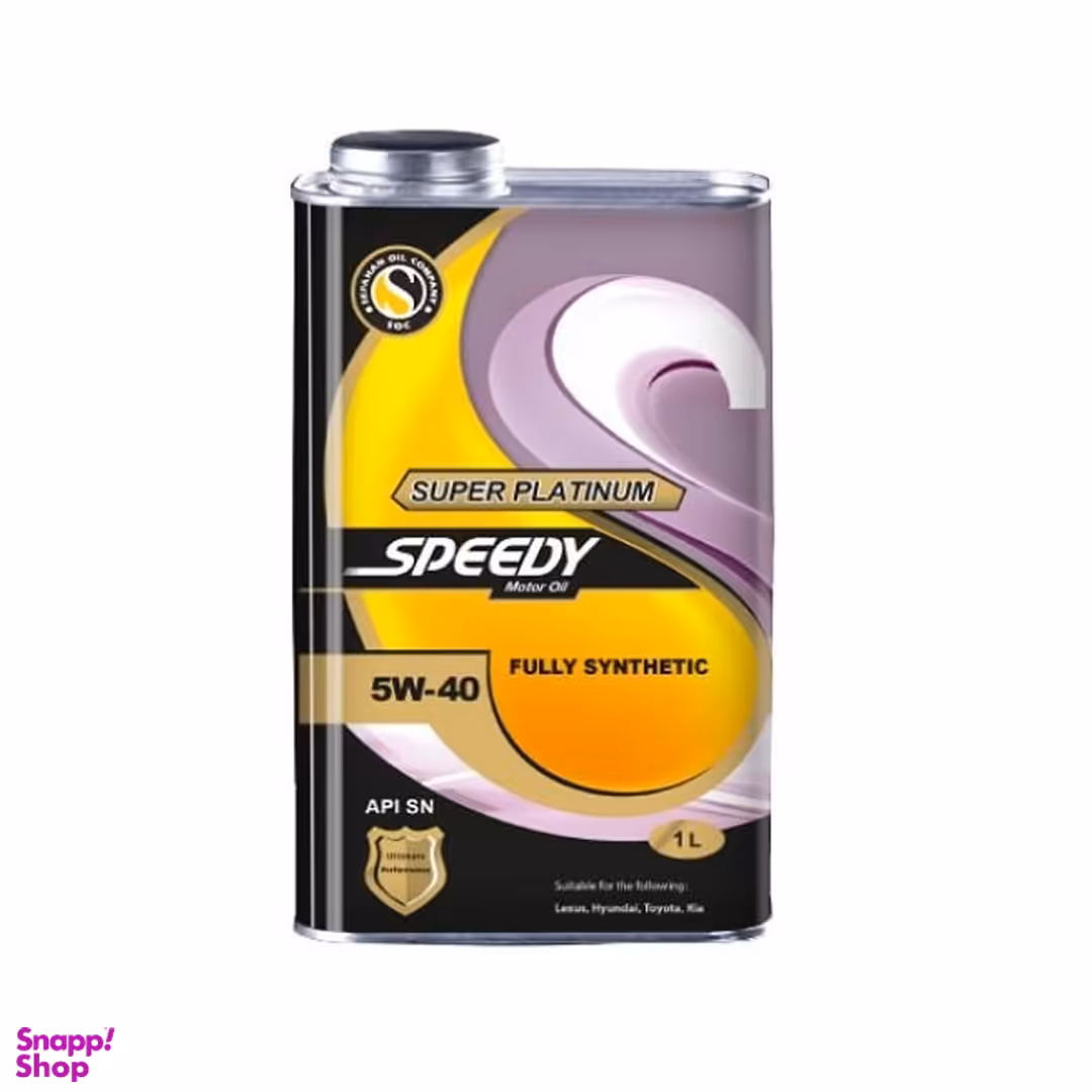 روغن موتور اسپیدی مدل سوپر پلاتینیوم کد 5W-40 SN حجم 1 لیتر