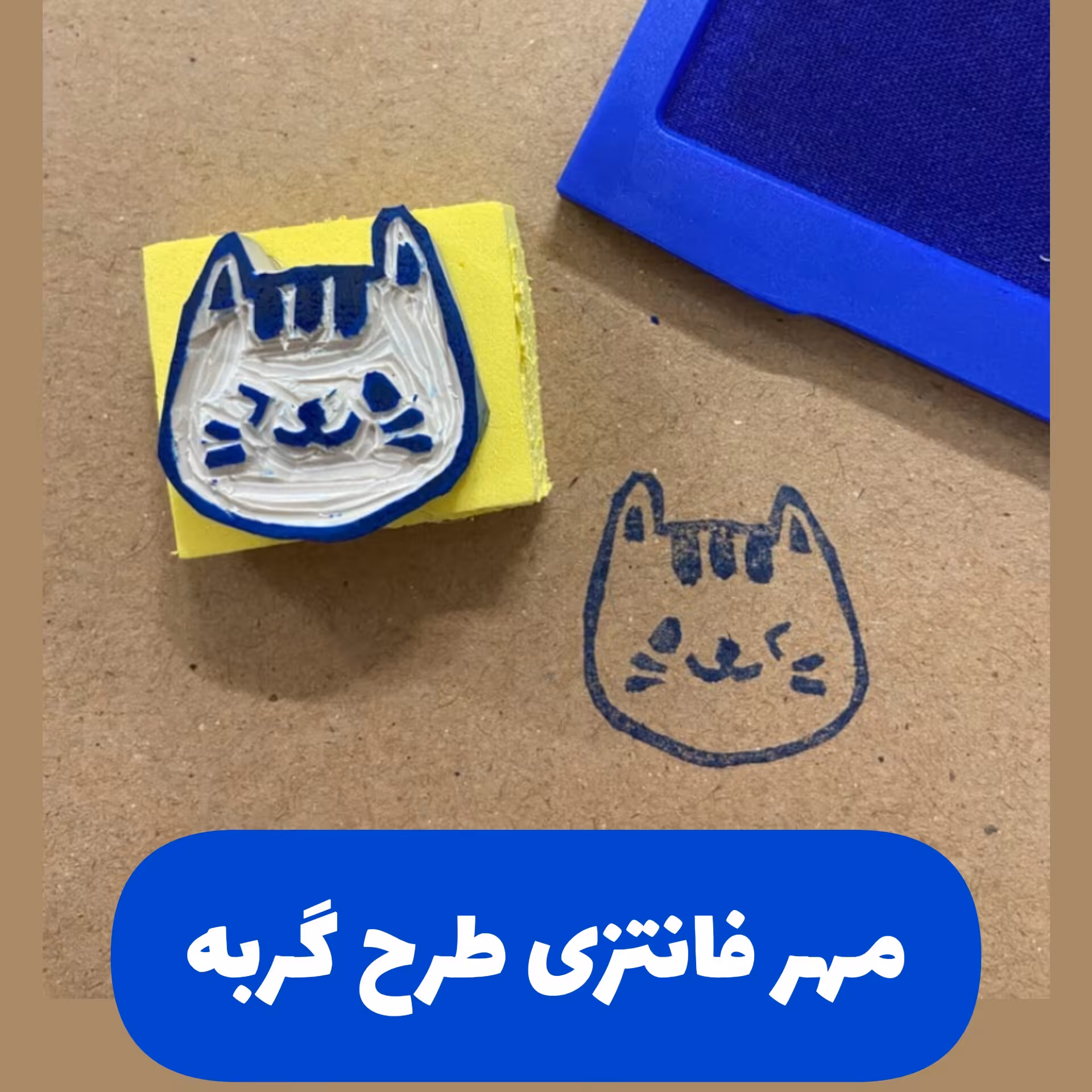 مهر دستساز طرح گربه فانتزی کیوت