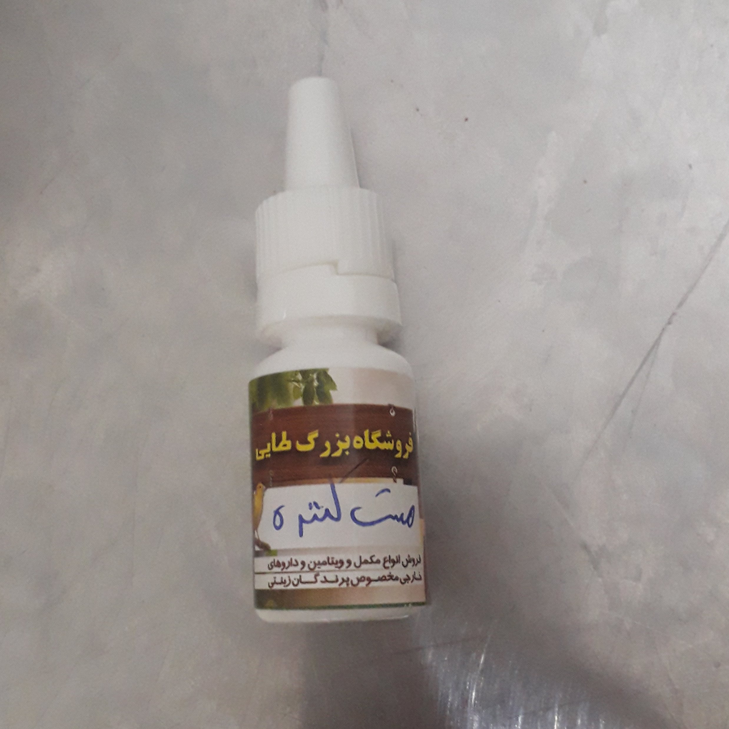مست کننده  هلندی مخصوص پرندگان زینتی  10 میل 