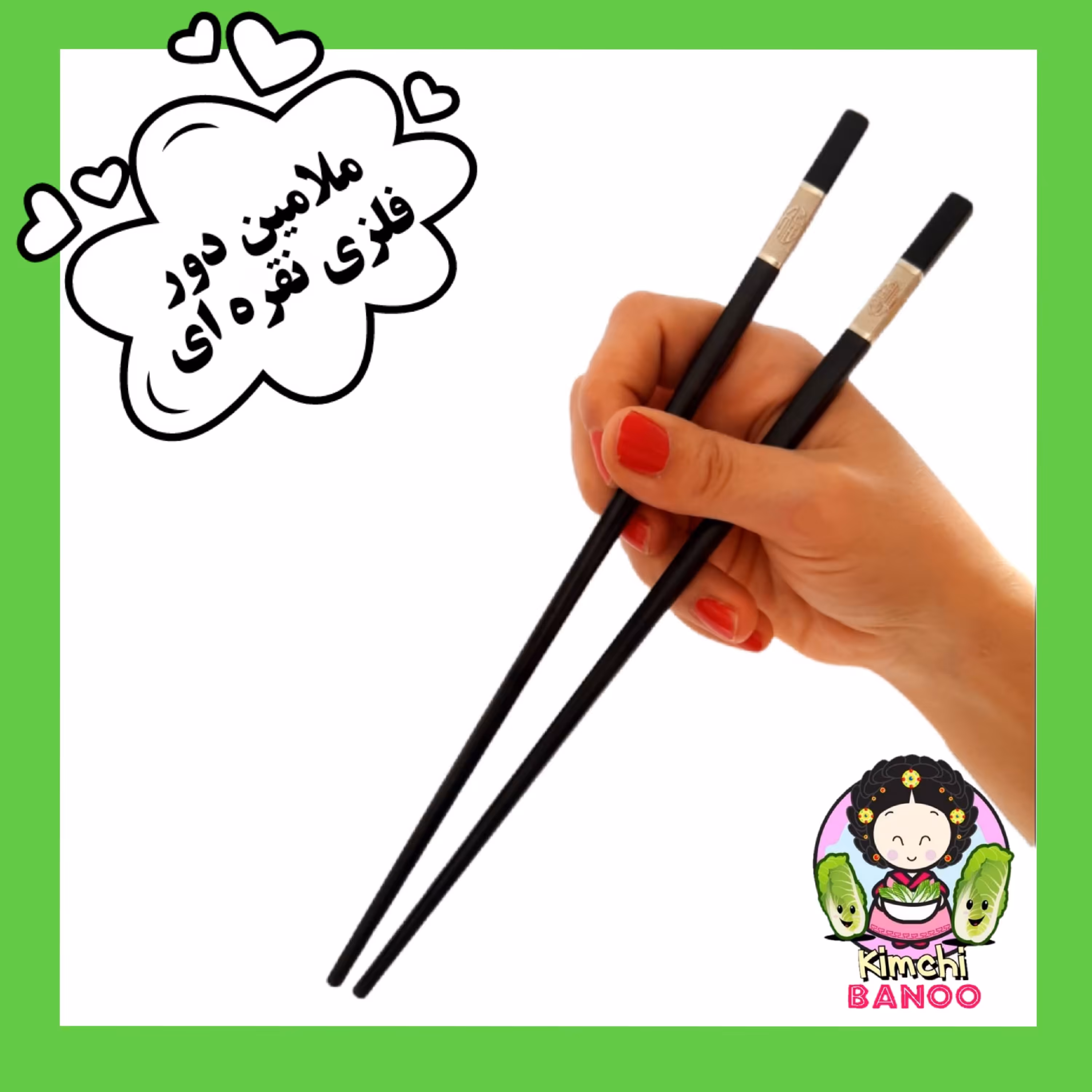 چاپستیک دور نقره ای کره ای