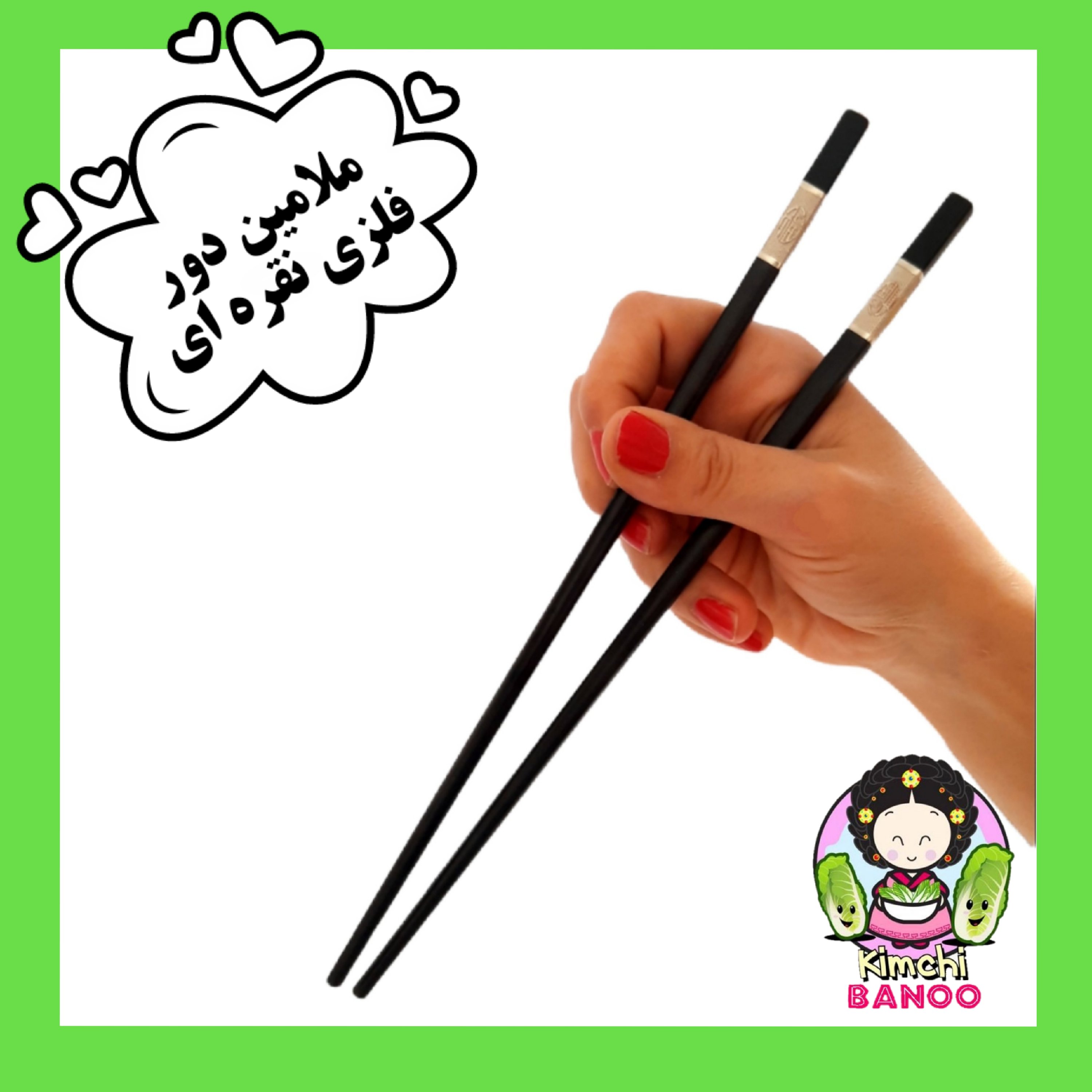 چاپستیک دور نقره ای کره ای