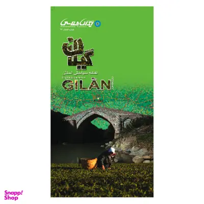کتاب نقشه سیاحتی استان گیلان اثر واحد تهیه نشر ایرانشناسی