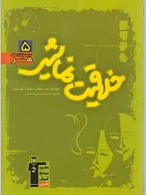 دفترچه پلنر 120 برگ طرح2761477 الیپون