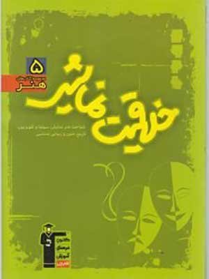 دفترچه پلنر 120 برگ طرح2761477 الیپون
