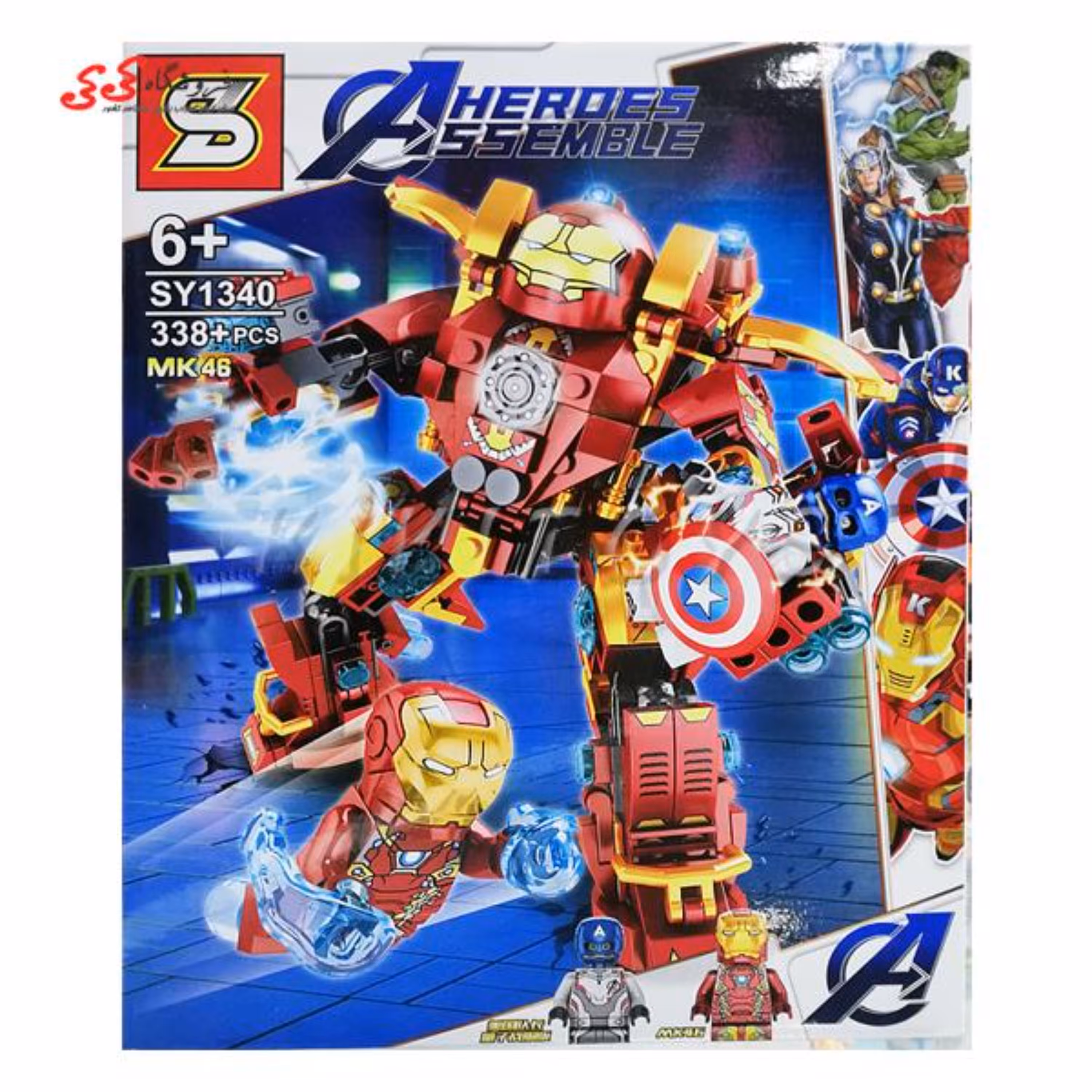 لگو هالک باستر MK46 برند اس وای SY1340