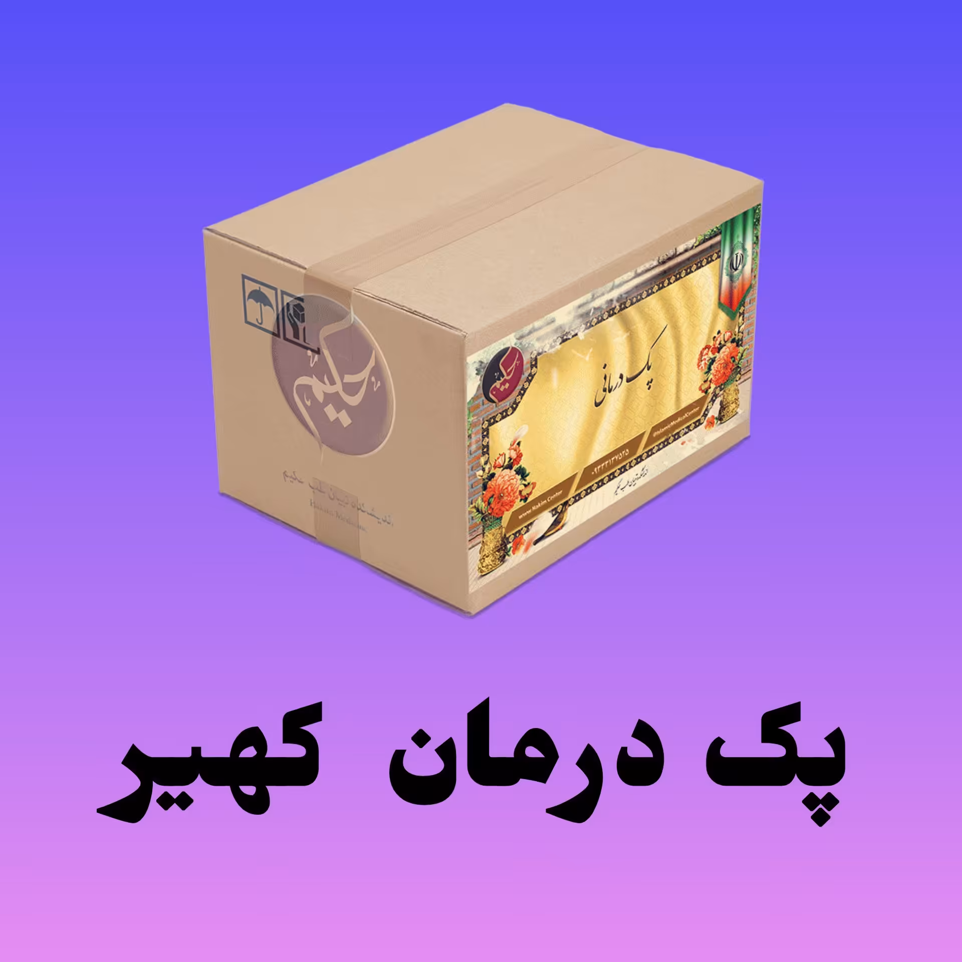 پک کهیر