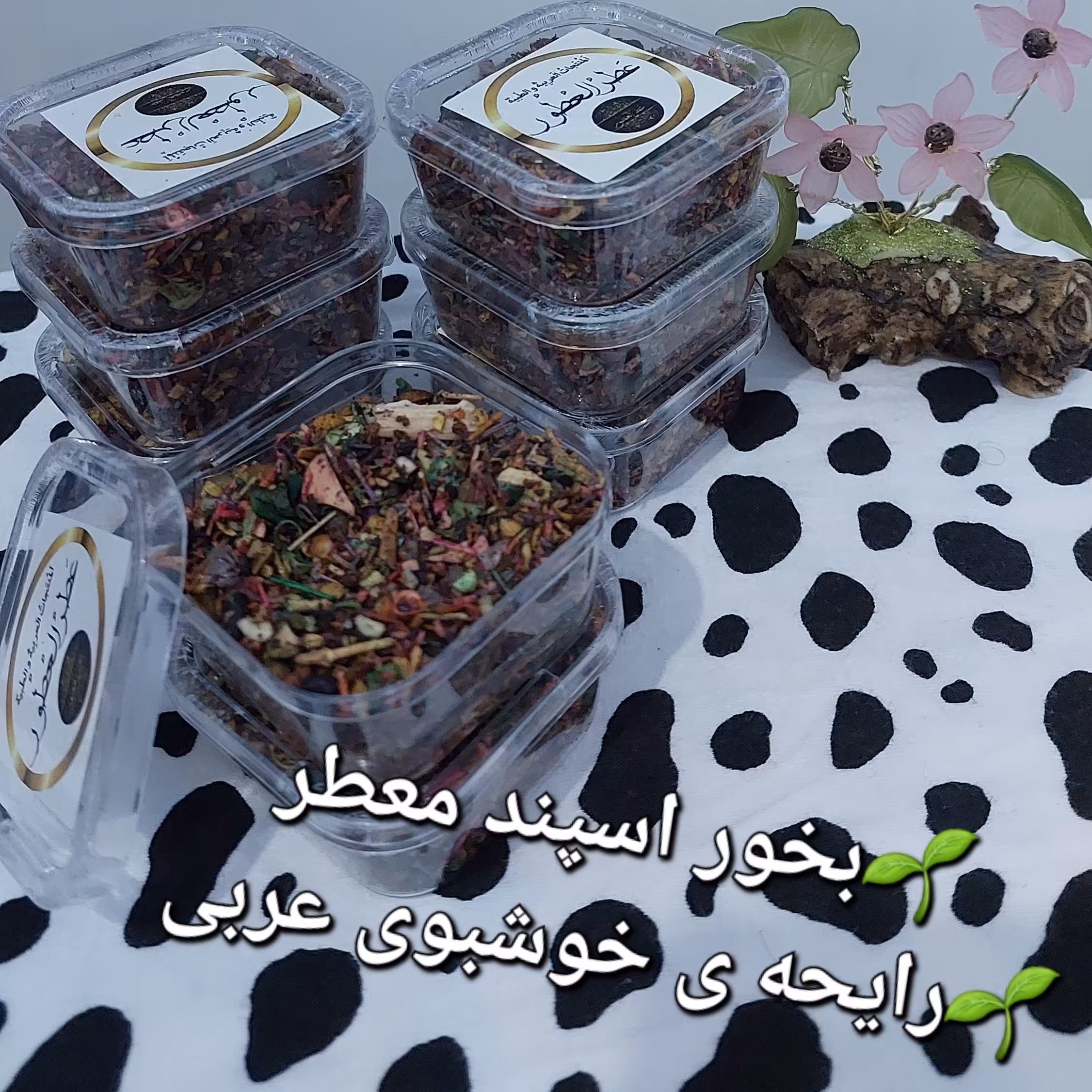 بخور اسفند معطر